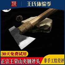  Wang Rongshan hand-clamped steel top axe Woodworking axe outdoor axe Swiss axe is not clamped steel to give a bad review