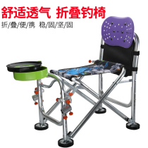 Fishing chair fishing chair fishing chair table fishing chair multifunctional portable folding fishing stool outdoor fishing chair
