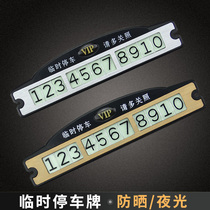 Vehicle sticker word car decoration car phone plate contact luminous mobile phone number prompt card car car digital card