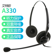 Aiteo A330 binaural operator noise reduction headset electric pin telephone customer service headset Headset mobile phone call