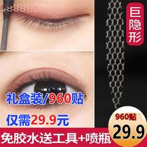 Han Lun Mei Yu double eyelid patch Wu Fan ancient second change Big Eye goddess lace mesh giant invisible flagship store