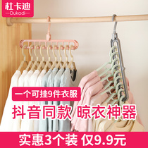 Multifunctional hanger student dormitory hanging clothes artifact home storage clothes drying magic folding clothes rack adhesive hook