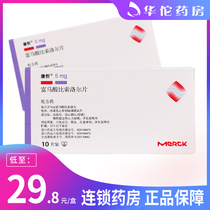  As low as 29 (8 boxes)Kangxin Kangxin Bisoprolol Fumarate Tablets 5mg*10 boxes Hypertension Coronary heart disease Angina Pectoris Chronic stability Heart failure