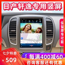 Suitable for Nissan 07 12 13 14 15 16 17 18 classic Xuanyi central control large-screen display navigator