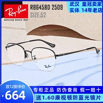 RayBan New Ultra Light optical frame mens half frame comfortable fashion myopia eye frame womens 0RX6458D