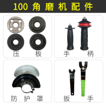 100 angle grinder polishing machine hand grinder accessories pressure plate clamp wrench handle protective cover protective cover