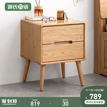 Gengs wooden wood double draw bedside table oak mini bedside cabinet Nordic minimalist modern bedroom storage cabinet