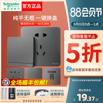 Schneider official flagship store official website Schneider switch socket ins Yishang gray five-hole socket switch socket