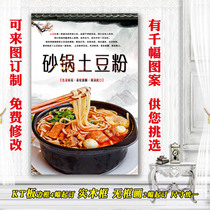 Snack poster sticker design barbecue wall chart specialty gourmet soup restaurant decoration painting casserole potato flour