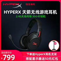 Extreme Unknown (HyperX)Sky Arrow S Computer Desktop Head-mounted Virtual 7 1-channel wireless headset Gaming headset with microphone Cloud Flight