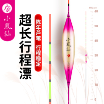 Little Fengxian Reed Drift Black Pit Big Rogue Carp Grass Carp Grass Carp High Sensitive Floating Long Fish Drift