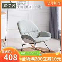 Nordic lazy backrest rocking chair Lazy sofa single seat Modern simple living room Balcony furniture chair