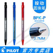 Japanese Perelle PILOT BPK-P press-type ballpoint pen 0 7mm-7mm woodpecker upgraded version of the oily pen