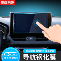 Suitable for 2020 fifth-generation RAV4 Rongfang interior modified tempered navigation Film central control screen protection explosion-proof