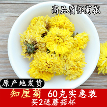 Chrysanthemum Ice Chrysanthemum Green Chrysanthemum official flagship store Flower tea Nian Premium Huaiju Yuntaishan Luyun Huang Ling You Luchi Organic