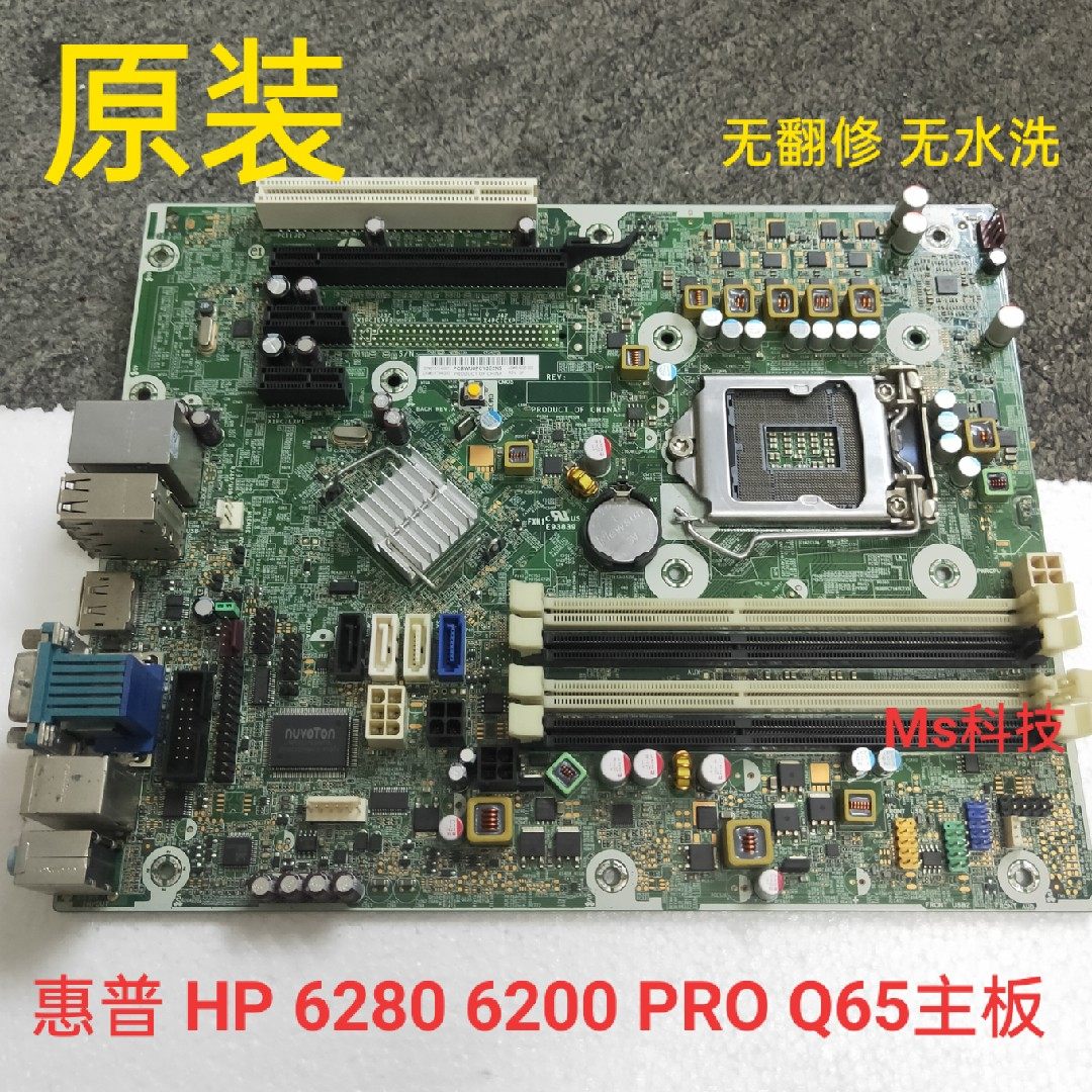hp6280