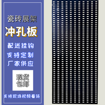 Tile display rack Store model Vertical floor-to-ceiling tile sample display rack Iron exhibition punching board hole