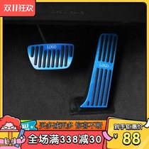 Applicable Lexus ES200RX300 throttle pedal NXISUX260 brake pedal interior retrofit piece