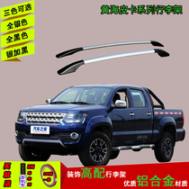 Yellow Sea N1N2N3 Daniel Calf N3 size Chai God pickup luggage rack aluminum alloy roof rack free punch vertical rod