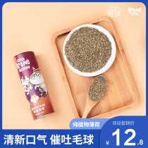 Bun face QTQ Catnip Cat grass Cat snacks Cat peppermint grass powder to clean the mouth Hair balls Cat supplies