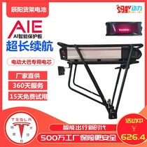 48V modified car lithium battery 36V rear shelf electric car battery 48V20ah with tail light large capacity rear seat