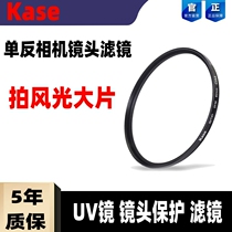 kase card color UV mirror 82mm 5DIII lens protector 16-35 24-70 second generation 2470 filter 1635