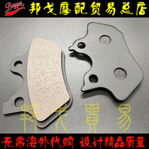 Hare XL883XL1200XL40 retrofit brake pads Soft tail Fat paparazzi Successor disc brake brake disc brake disc