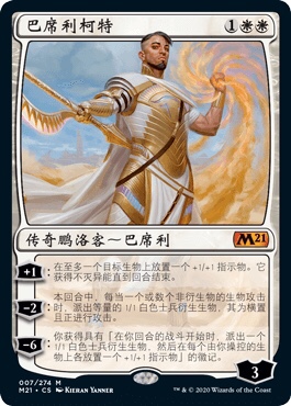 5 dogs tcg] Magic storm will be simple in the core series m21 Basilikot secret