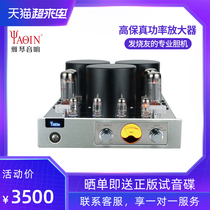 Yaqin MC-13S bile machine EL34 tube power amplifier fever HiFi high fidelity amplifier high power audio
