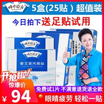 Shi Zhen Prescription Qi Ai steam eye Patch Moxibustion relieves eye fatigue protects eyes helps sleep shading and heating eye masks