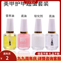 2019 New BNC nail polish armor care oil softener nutrient oil base Nail Polish glue function glue tool
