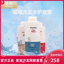 Imported Weina shampoo scalp oil control plump fluffy color shampoo nourishing repair anti-frizz conditioner
