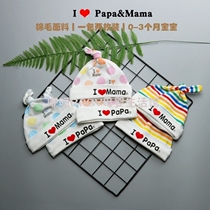 papamama newborn baby hat baby hat pure cotton men and women baby cute thin summer 0-3 months