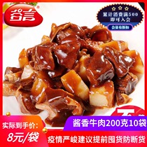 Valley Words Jam Fragrant Beef 200g10 Bag simple meal lid Watering Cuisine Bag convenient fast food Snack Cover Meal Kits