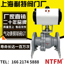 Q641F-16 Pneumatic cast steel flange ball valve Steam natural gas ball valve fast second open