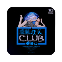 Shaking head dance music cd music club international station Song Car cd music disc non-destructive vinyl disc