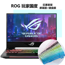 ROG Gun God 2 Keyboard Membrane China Master Player Country Notebook Super God Magic Bully 2 Dust Cover Color S Protective Cling Film