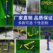 Community fitness equipment outdoor fitness path Community Park fitness facilities combination outdoor square fitness package