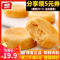 Yake meat muffins whole box 5kg bulk casual waffles nutrition pastry heart student snack snack gift box