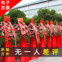 Opening flower basket opening flowers Shanghai city flower express housewarming flower basket celebration concert flower basket customization