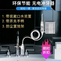 The new tooth hi faucet rinser water dental floss home cleaning rinser Taiwan portable oral irrigator recommended