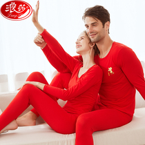 Langsha male Lady Ox year old red thin thermal underwear set wedding cotton Hongyun autumn trousers