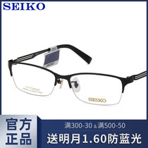 Seiko half frame glasses frame Ultra-light pure titanium business myopia glasses mens fashion glasses HC1021
