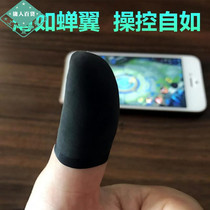 Anti-slip grinding anti-sweat hand tour special game finger cover eating chicken electric sports glory anti-sweating gloves