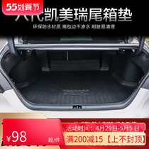 19-21 models of 8 generations Kemei Rui special TPO Solid high border water tail case cushion 8 Dei Kai Merry trunk cushion