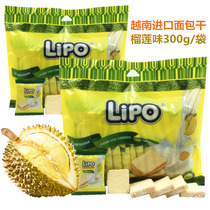 Vietnam imported Lipo durian bread dried food snacks casual afternoon tea crispy cake slice breakfast pastry heart