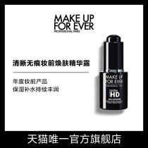 (Official)MAKE UP FOR EVER MAKEFEI CLEAR AND SEAMLESS Pre-makeup Rejuvenating Moisturizing Serum