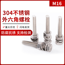 M16 304 stainless steel hexagon Bolt screw nut set Daquan extended screw flat spring pad 200mm