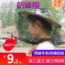 Beeguard cap breathable beekeeping fishing hat veil special bee-proof cover beekeeping beekeeping mask beekeeping tool
