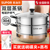 Supor steamer 304 stainless steel double layer 2 layer thickening 26 double induction cooker household gas stove steamer small